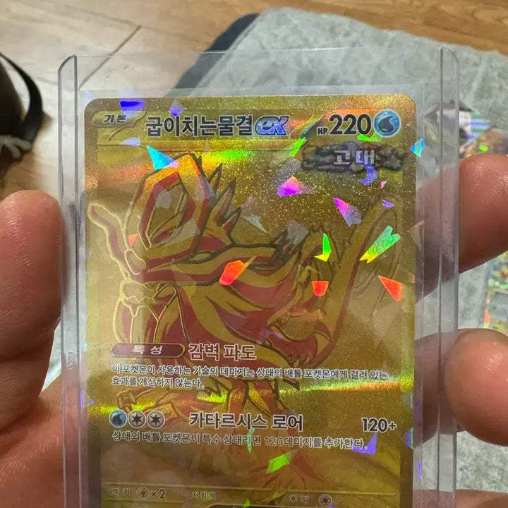 [BUNJANG] UR Wavy Waves Card / 굽이치는물결 ur