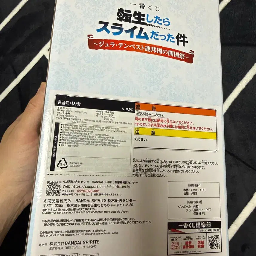 [BUNJANG] Bandai That Time I Got Reincarnated as a Slime Rimuru Tempest Last One Prize Figure (Sealed) / 반다이 전생슬 리무르 템페스트 라스트원 피규어 미개봉 새상품