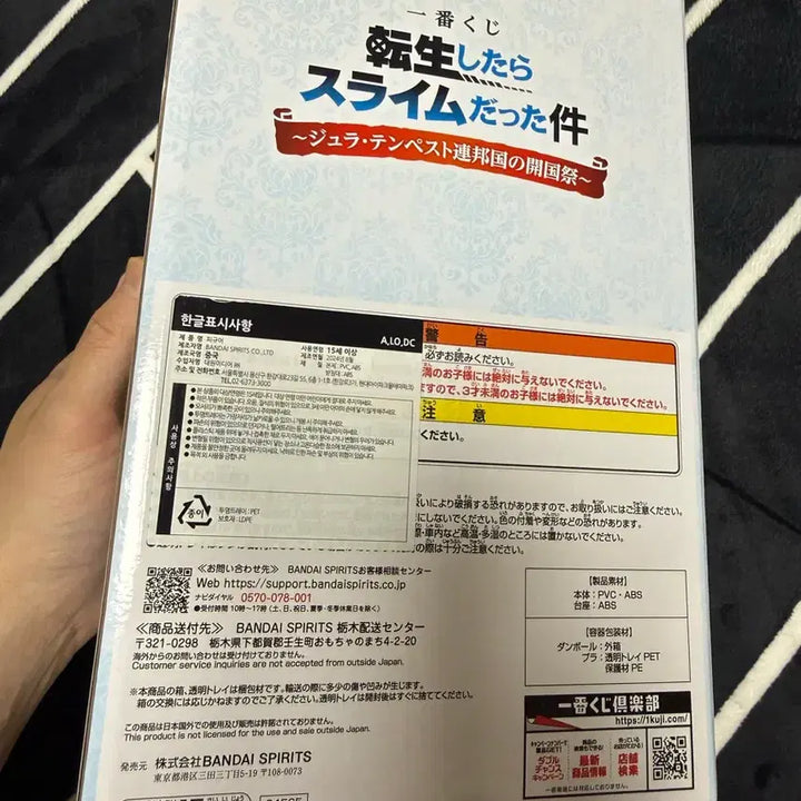 [BUNJANG] Bandai That Time I Got Reincarnated as a Slime Rimuru Tempest Last One Prize Figure (Sealed) / 반다이 전생슬 리무르 템페스트 라스트원 피규어 미개봉 새상품