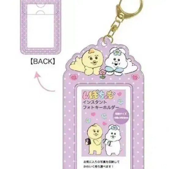 [BUNJANG] Bbanjju Rabbit Oppanjyu Eumpochamu Instant Photo Key Holder Photocard Holder / 빤쮸토끼 오빤쥬 음포차무 인스턴트 포토 키홀더 포카홀더