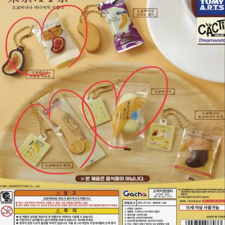 [BUNJANG] Tokyo Banana Miniature Keychain Gacha / 도쿄바나나 미니어처 키홀더 가챠 키링