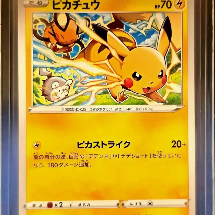 [BUNJANG] Pokemon Card Pikachu S12 C 024/098 / 포켓몬 카드 피카츄 S12  상태 A급이상