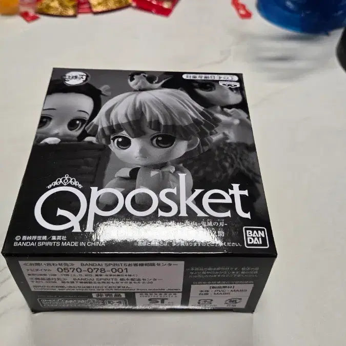 [BUNJANG] Kimetsu no Yaiba Nezuko/Zenitsu/Inosuke Q Posket Petit Figure (Shonen Champ Lottery Exclusive) / 소년챔프 응모한정 큐포스켓 쁘띠 귀멸의칼날 네즈코/젠이츠/이노스케 피규어