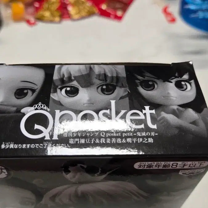 [BUNJANG] Kimetsu no Yaiba Nezuko/Zenitsu/Inosuke Q Posket Petit Figure (Shonen Champ Lottery Exclusive) / 소년챔프 응모한정 큐포스켓 쁘띠 귀멸의칼날 네즈코/젠이츠/이노스케 피규어