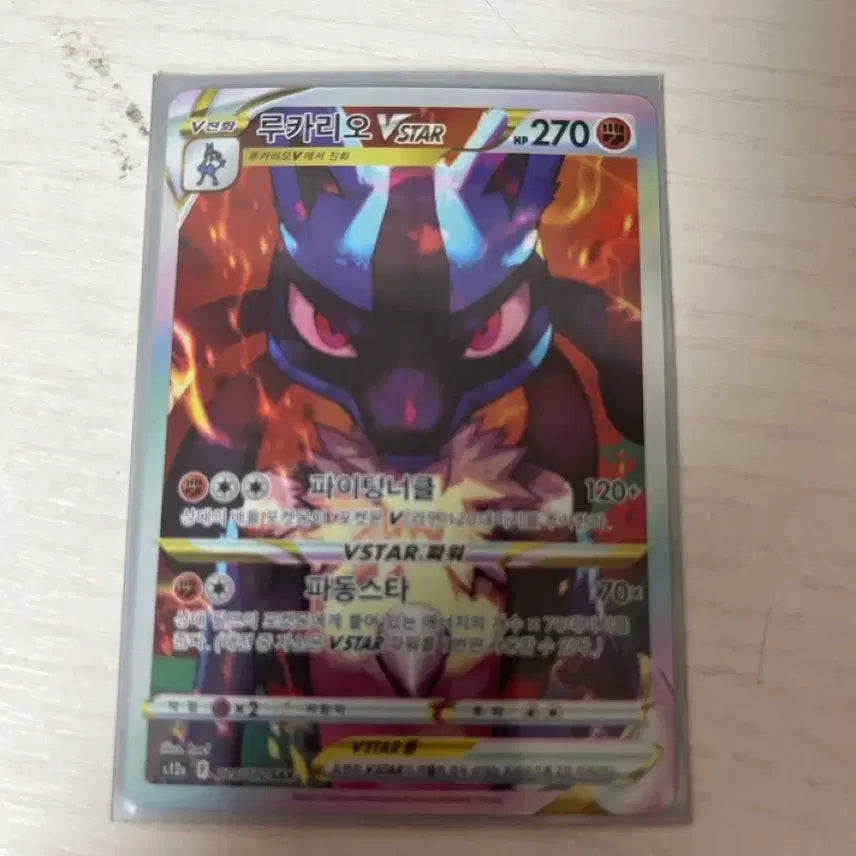 [BUNJANG] Lucario V STAR SAR Card / 루카리오 v star sar
