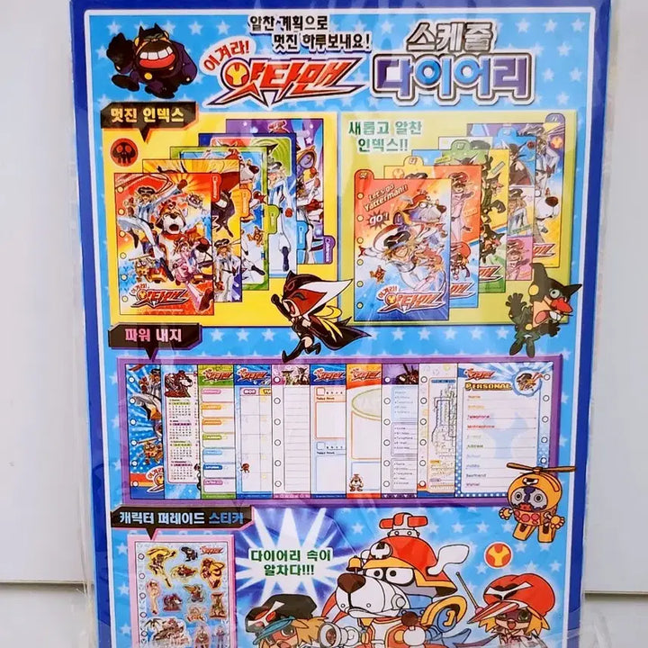 [BUNJANG] Victory Ship Diary / (8월 세일)[고전문구] 이겨라 승리호 다이어리