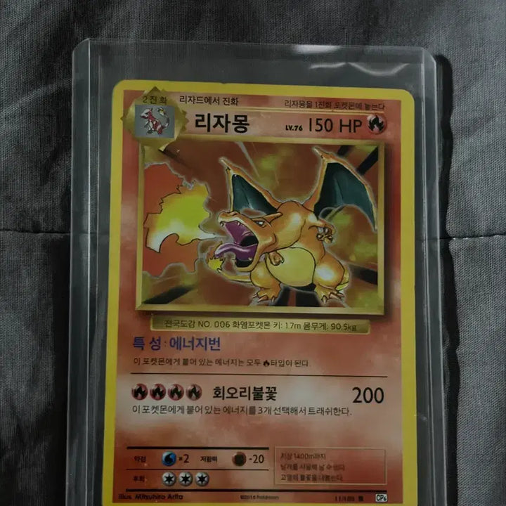 [BUNJANG] Pokemon Charizard 20th Anniversary Hologram Card / 포켓몬카드 리자몽 20주년 홀로그램