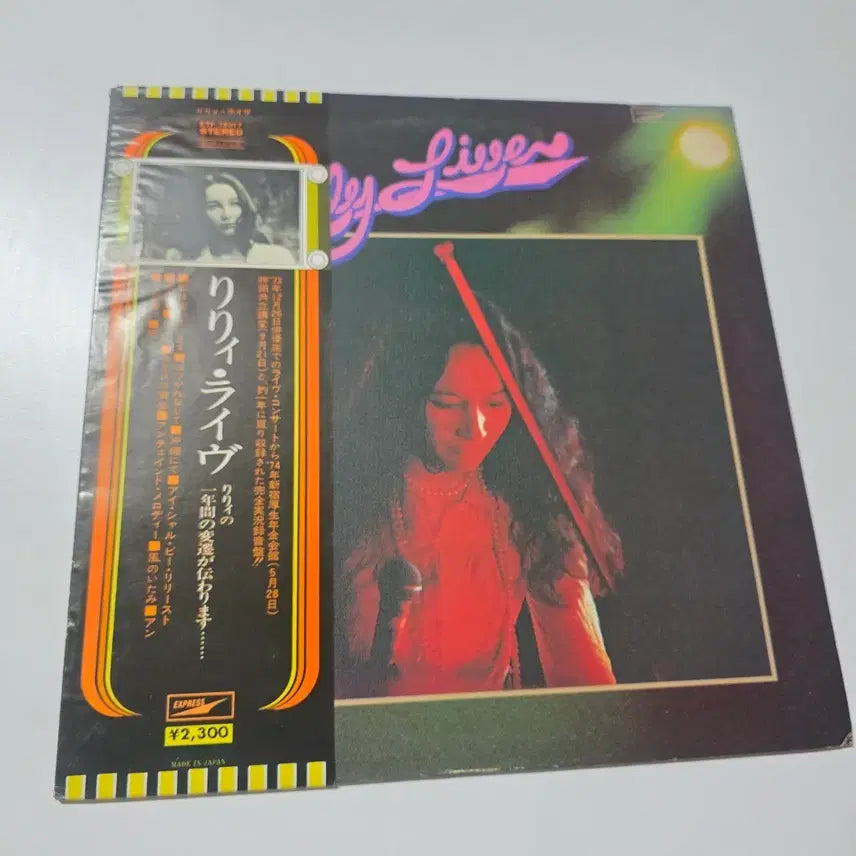 [BUNJANG] Lily Live LP / 릴리  라이브  LP