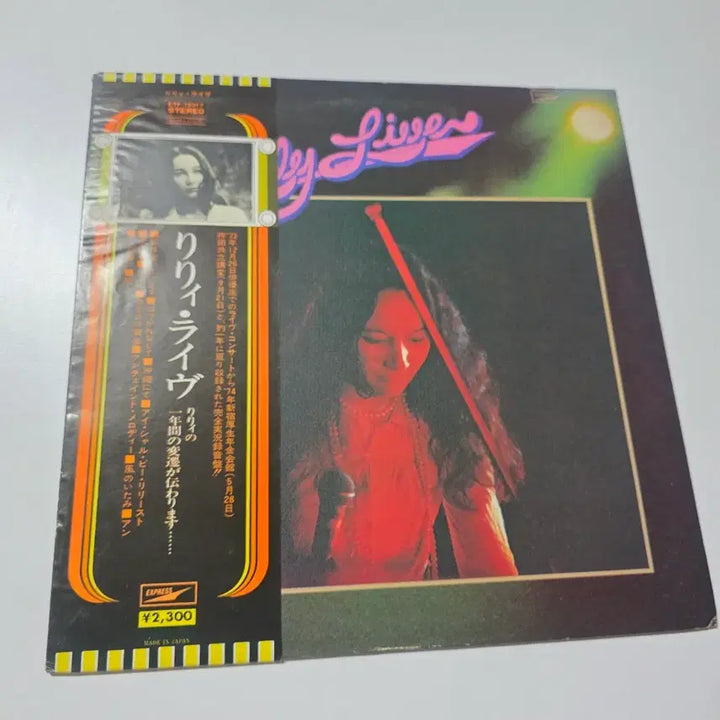[BUNJANG] Lily Live LP / 릴리  라이브  LP