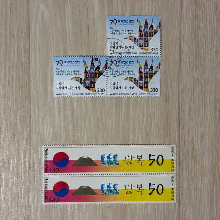 [BUNJANG] 70th Anniversary Universal Declaration of Human Rights &amp; 50th Anniversary Liberation Commemorative Stamp Set (Rare) / 70주년 세계인권선언/광복50주년 기념 우표(희귀)