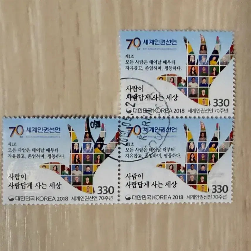 [BUNJANG] 70th Anniversary Universal Declaration of Human Rights &amp; 50th Anniversary Liberation Commemorative Stamp Set (Rare) / 70주년 세계인권선언/광복50주년 기념 우표(희귀)