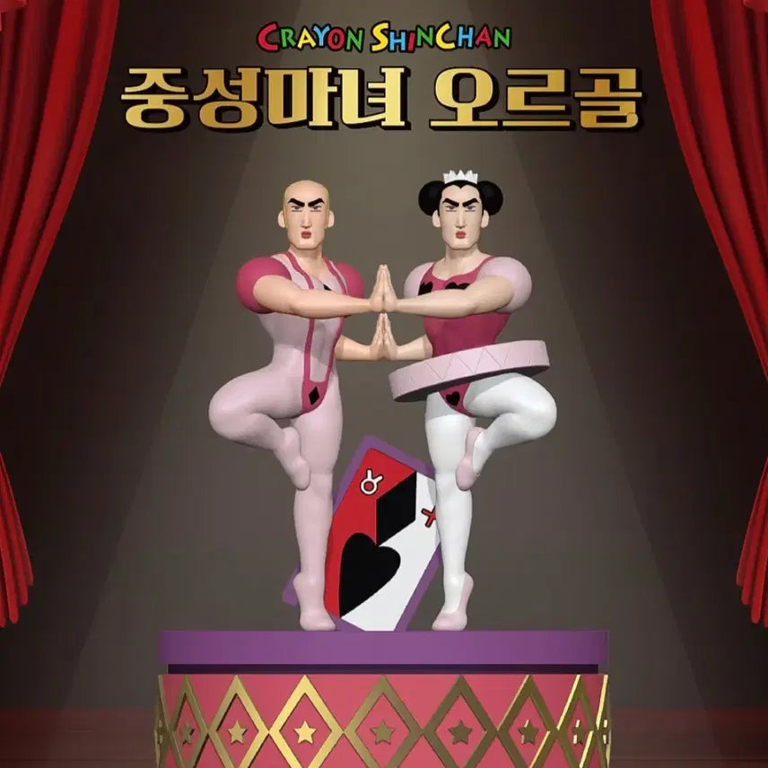 [BUNJANG] Crayon Shin-chan Music Box / 짱구 오르골, 중성마녀 마카오조마