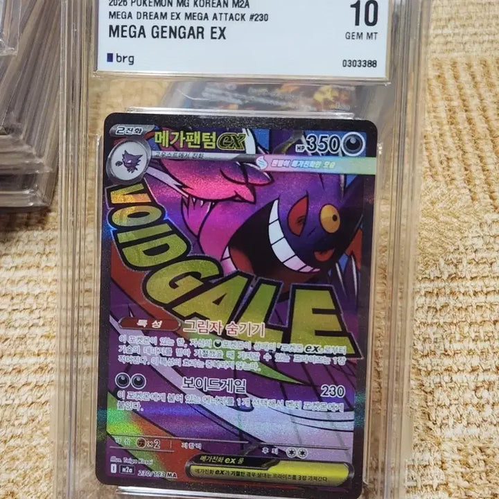 [BUNJANG] Pokemon Card Mega Gengar EX M2A PSA 10 Gem Mint / 포켓몬카드 팬텀 ma brg 10 Gem MT