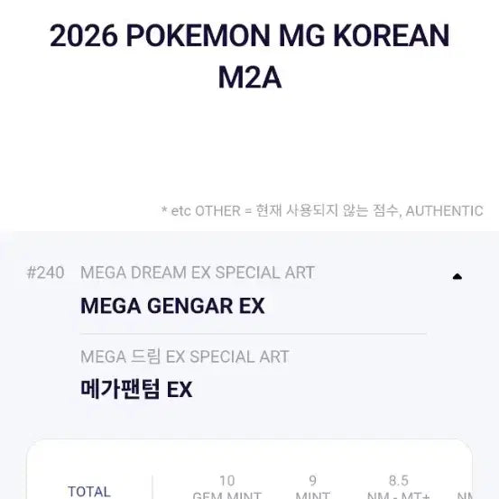 [BUNJANG] Pokemon Card Mega Gengar EX M2A PSA 10 Gem Mint / 포켓몬카드 팬텀 ma brg 10 Gem MT