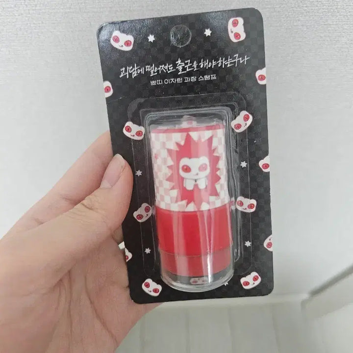 [BUNJANG] Petit Lee Jaheon Stamp (Sealed) / 괴출 쁘띠 이자헌 스탬프 팝니다 (미개봉)