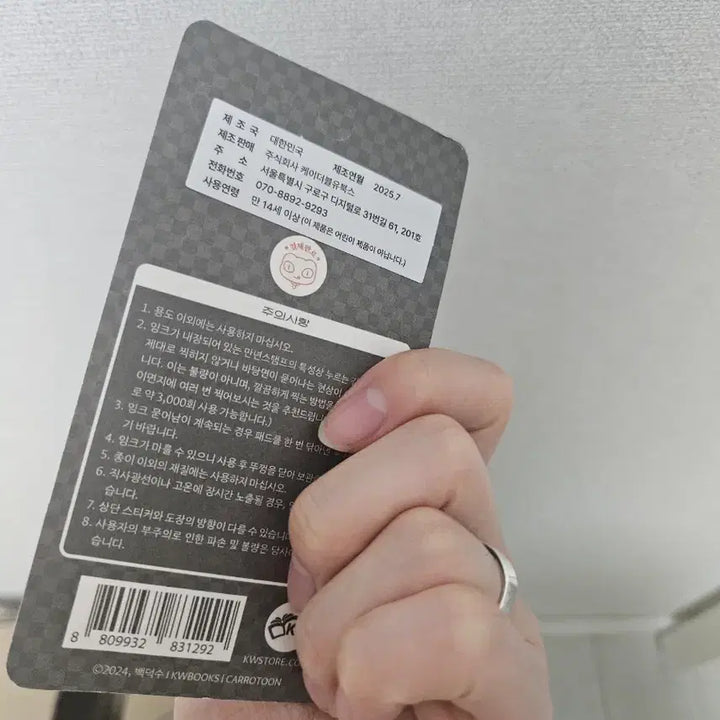 [BUNJANG] Petit Lee Jaheon Stamp (Sealed) / 괴출 쁘띠 이자헌 스탬프 팝니다 (미개봉)