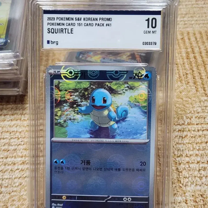 [BUNJANG] Pokemon Card 151 Promo Set (Squirtle, Charmander, Bulbasaur) BRG 10 Graded / 포켓몬 카드 꼬부기/파이리/이상해씨 151프로모 brg10