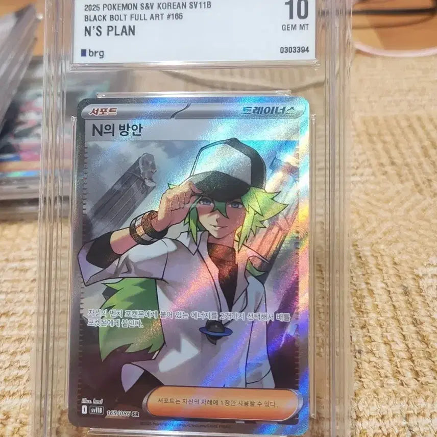 [BUNJANG] Pokemon Card N&