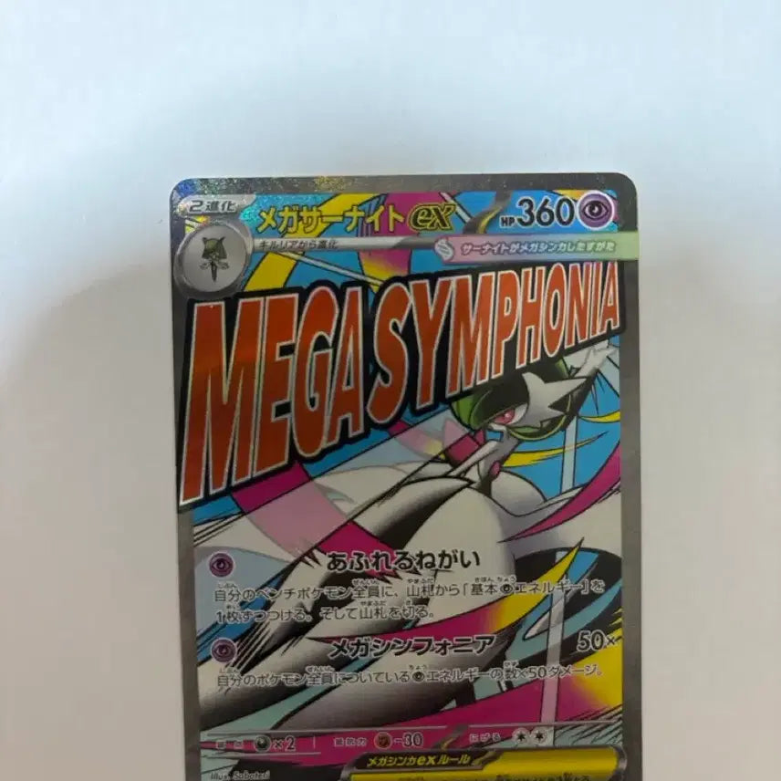 [BUNJANG] Pokemon Card Gardevoir MA (Japanese) / 포켓몬 카드 가디안 ma (일판)
