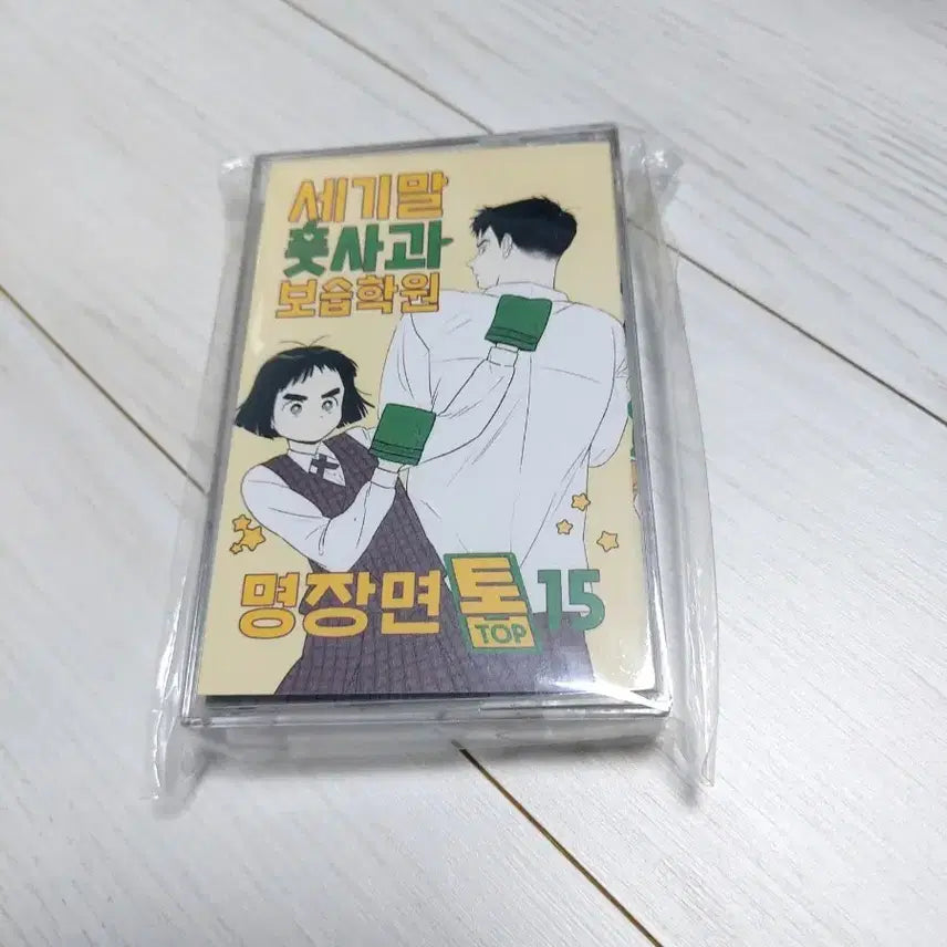 [BUNJANG] Century End Green Apple Tutorial Academy Masterpiece Cassette Tape Postcard Set / 세기말 풋사과 보습학원 명장면 TOP15 카세트테이프 엽서세트