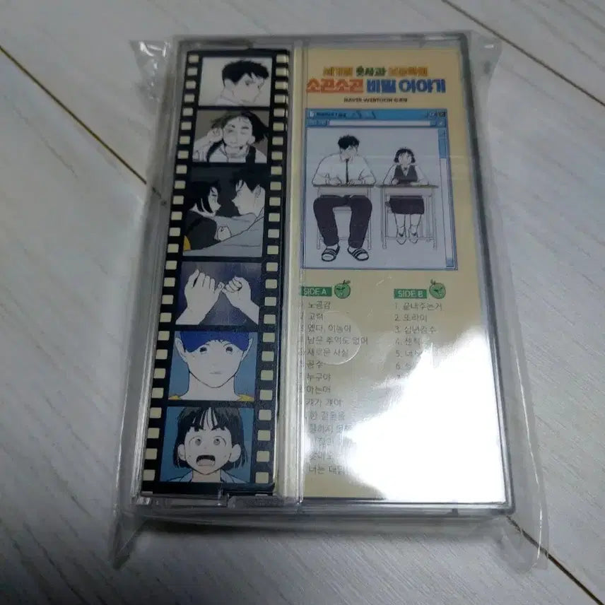 [BUNJANG] Century End Green Apple Tutorial Academy Masterpiece Cassette Tape Postcard Set / 세기말 풋사과 보습학원 명장면 TOP15 카세트테이프 엽서세트