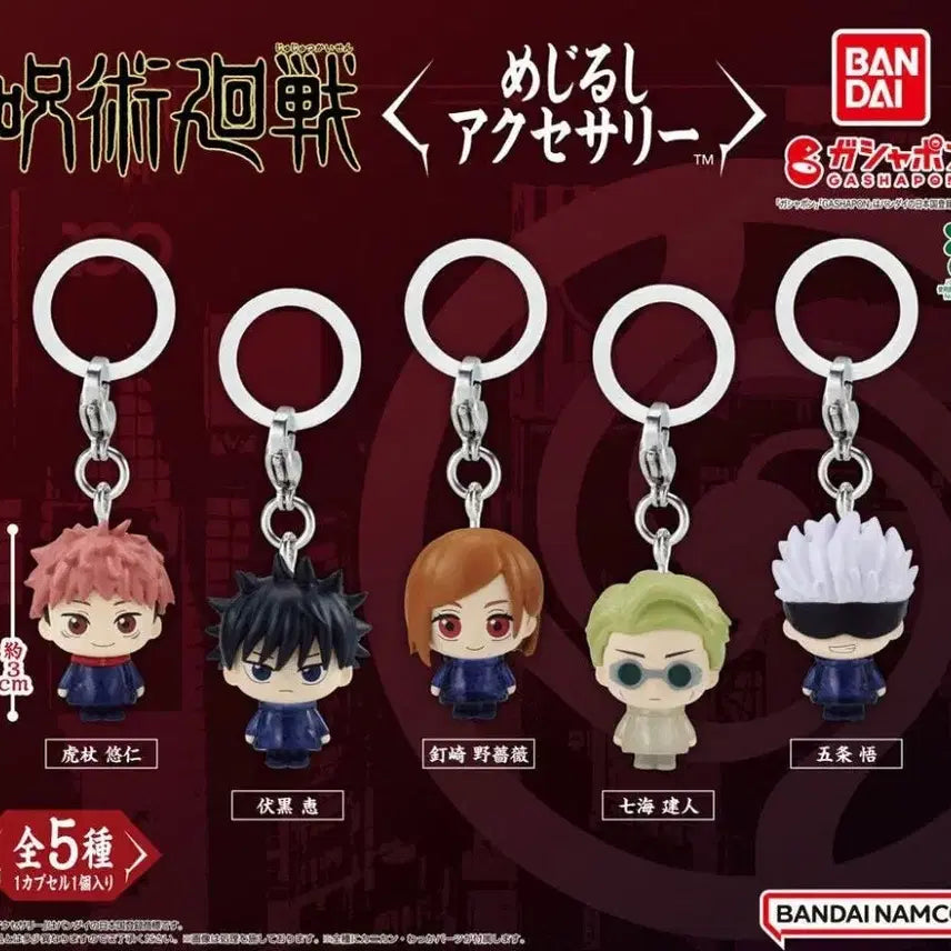 [BUNJANG] Jujutsu Kaisen Mezushi Sealed 5-Piece Full Set / 주술회전 메지루시 미개봉 5종 풀세트 판매
