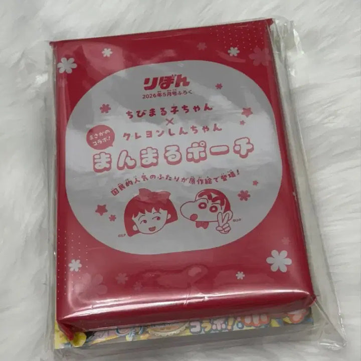 [BUNJANG] Chibi Maruko-chan X Crayon Shin-chan Collaboration Pouch / 마루코는 아홉살 X 짱구는 못말려 콜라보 파우치 새상품