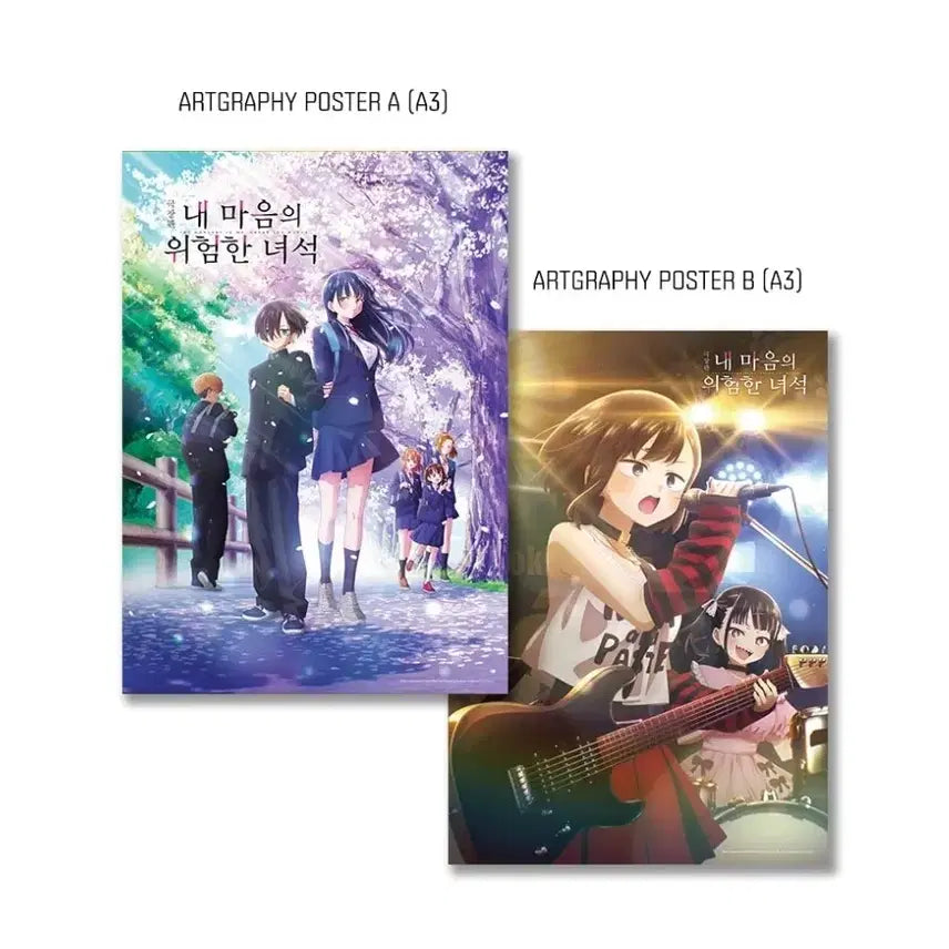 [BUNJANG] Dangerous Things to My Heart Artgraphy Poster Special Goods Set / 안전포장) 내 마음의 위험한 녀석 아트그라피 포스터 특전 굿즈 A3