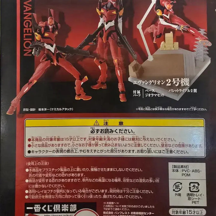 [BUNJANG] Evangelion Unit-02 Ichiban Kuji E Prize SCM EX Figure / 에반게리온 2호기 제일복권 E상 SCM Ex