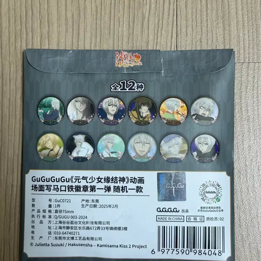 [BUNJANG] Kamisama Kiss Tomoe Can Badge / 오늘부터 신령님 토모에 캔뱃지