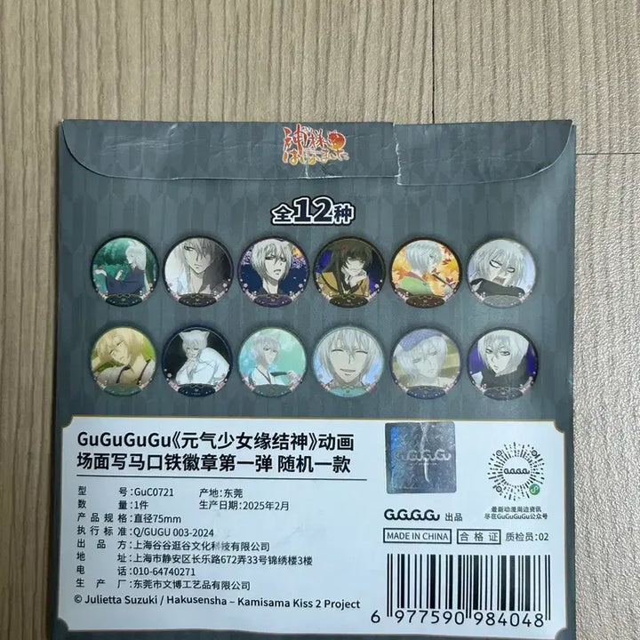 [BUNJANG] Kamisama Kiss Tomoe Can Badge / 오늘부터 신령님 토모에 캔뱃지
