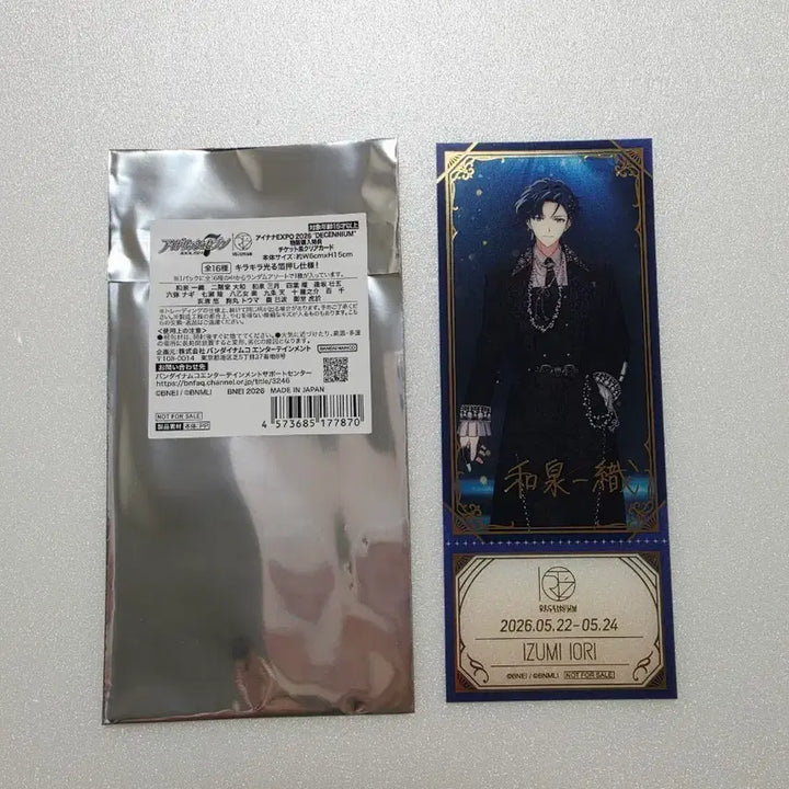 [BUNJANG] IDOLiSH7 EXPO Iori Ticket-Style Clear Card / 아이나나 엑스포 특전 이오리 티켓풍 클리어카드