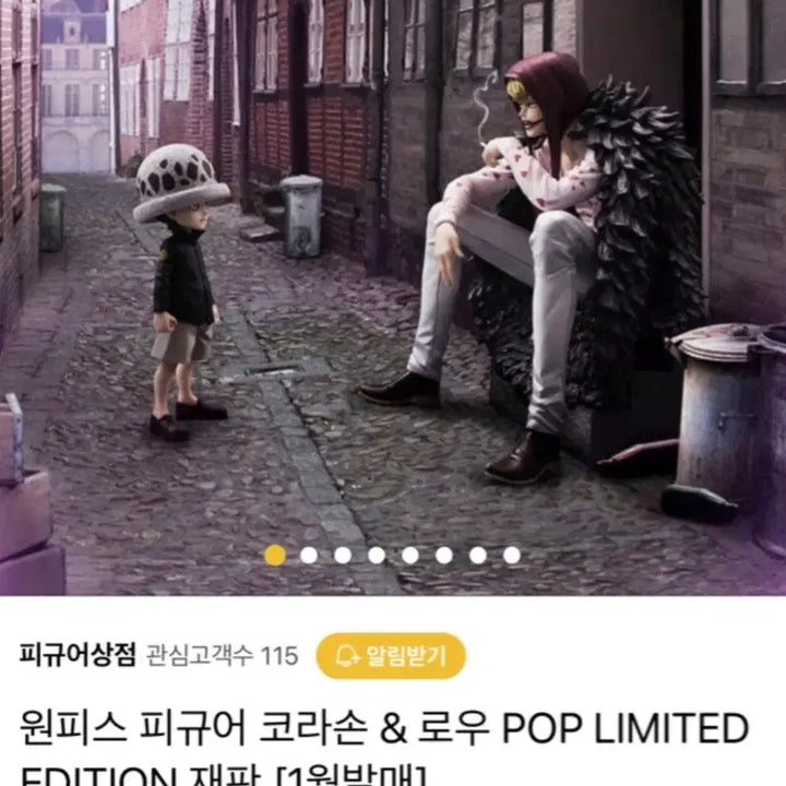 [BUNJANG] One Piece Limited Figure - Corazon &amp; Law / 원피스 리미티드 피규어 코라손 로우