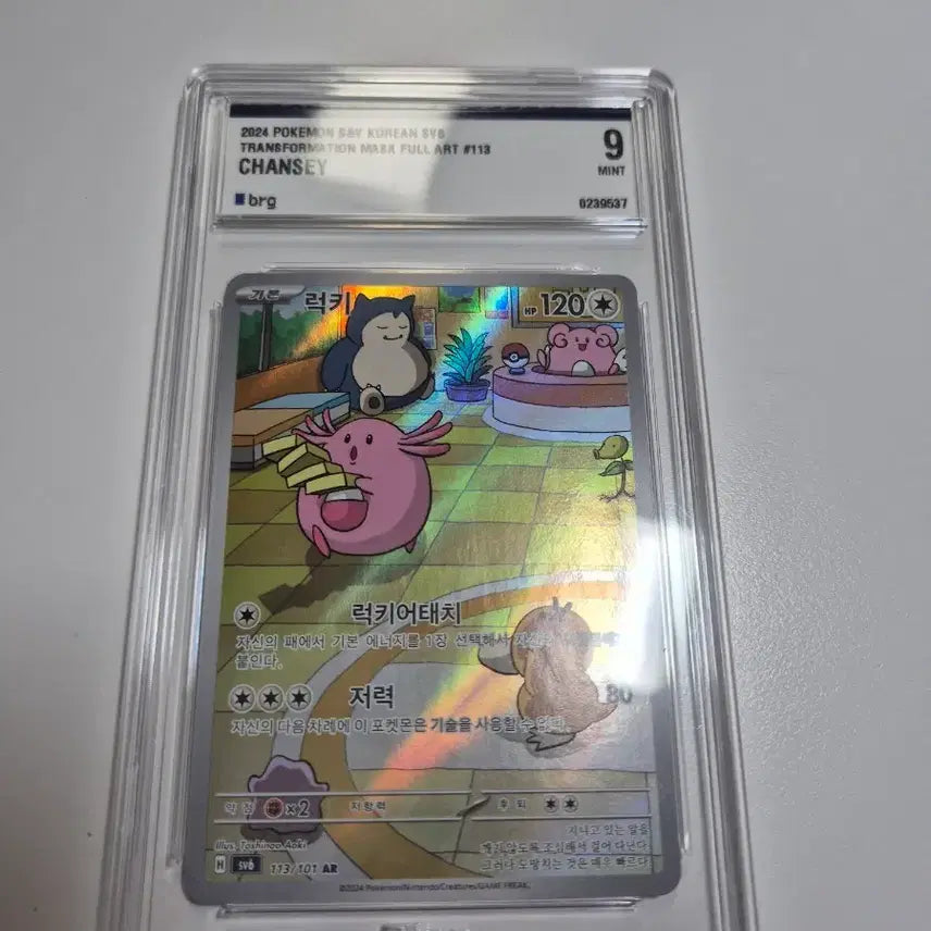 [BUNJANG] Pokemon Card Lucky Full Art (BRG 9) / 포켓몬 카드 럭키 풀아트 (BRG 9)