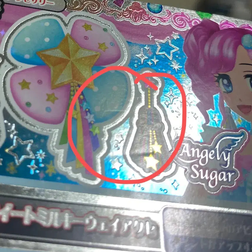 [BUNJANG] Aikatsu! Idol Gaiken Milky Way Accessory Campaign Card Madoka Momoka (Japanese) / 아이카츠 아이엠스타 밀키 웨이 액세서리 캠페인 카드 마도카 모모 일판