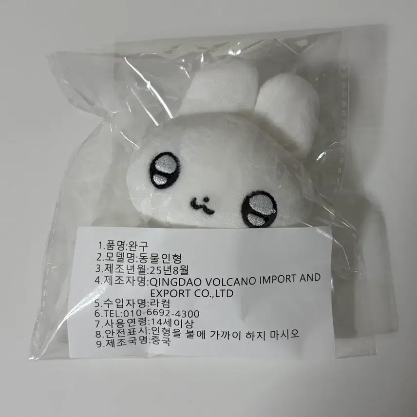 [BUNJANG] BOYNEXTDOOR Myungjaehyun Doll / 보넥도 인형 명끼 양도 합니다! 명재현 재현