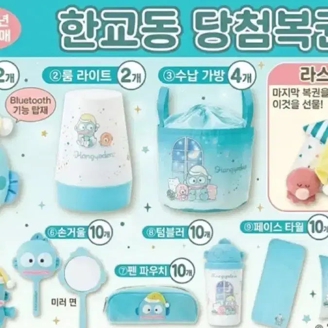 [BUNJANG] Sanrio Hangyodon Atari Kuji Full Set (Excluding Lucky Draw Prize) / 산리오 한교동 아타리쿠지 풀셋 (라원제외)