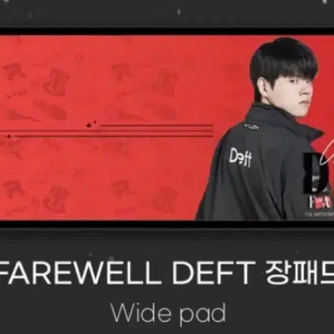[BUNJANG] Deft Mousepad KT Rolster League of Legends / 데프트 장패드 굿즈 kt 롤스터 리그오브레전드
