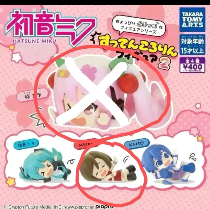 [BUNJANG] Vocaloid Meiko "Kwadang Gacha 2" Figure (Sealed) / [보컬로이드]  메이코 꽈당 가챠2 미개봉