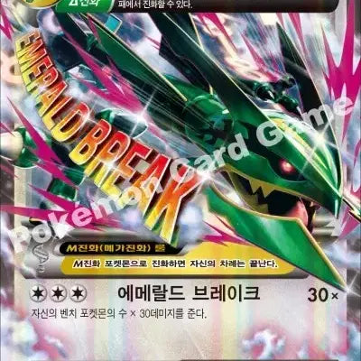 [BUNJANG] Pokemon Card - Mega Charizard, Gengar, Rayquaza / 포켓몬카드 메가리자몽,팬텀,레쿠쟈 구매