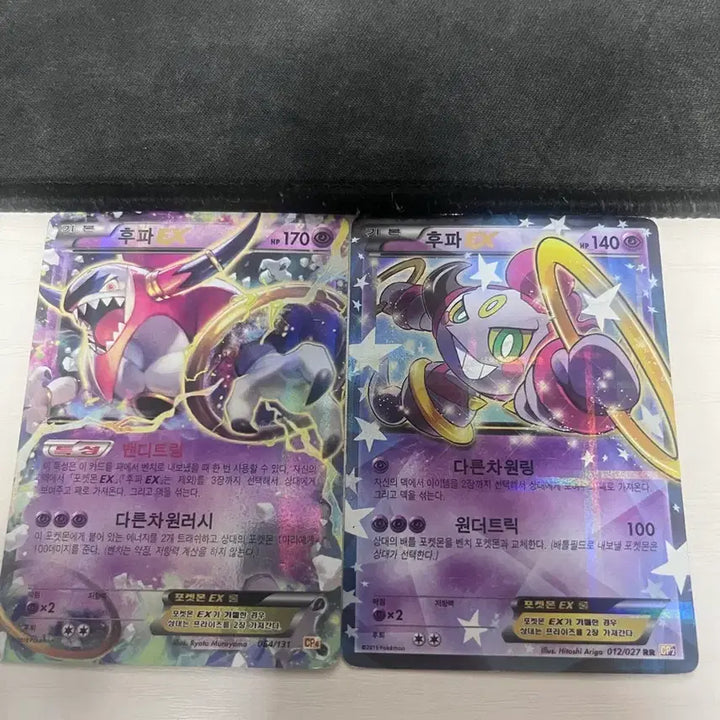 [BUNJANG] HooPa EX Bundle Set / 후파 ex