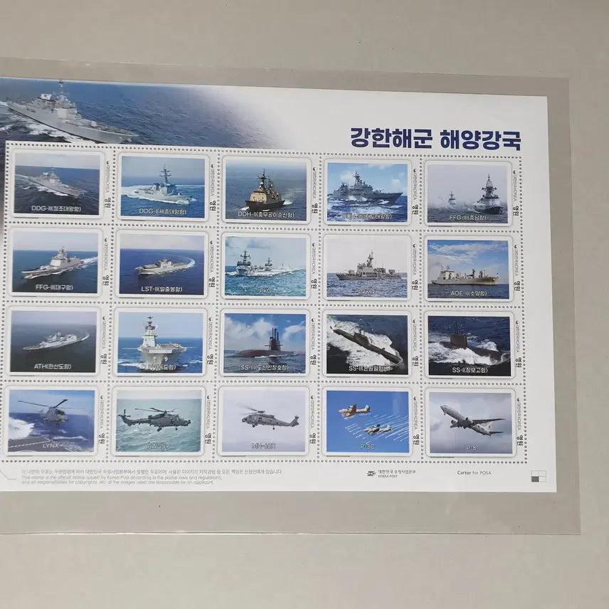[BUNJANG] Republic of Korea Navy 80th Anniversary Stamp Set (2 Stamps) / 대한민국해군 80년 위대한 항해 나만의 우표(2장)