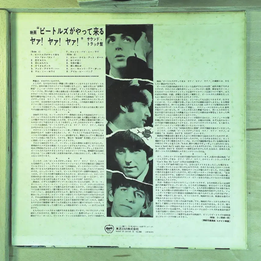 [BUNJANG] The Beatles A Hard Day&