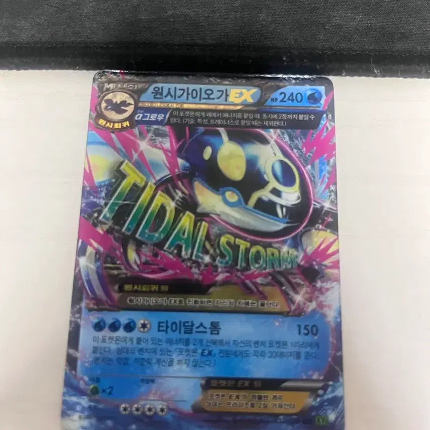 [BUNJANG] ORIC JIOH EX Card / 원시가이오가ex