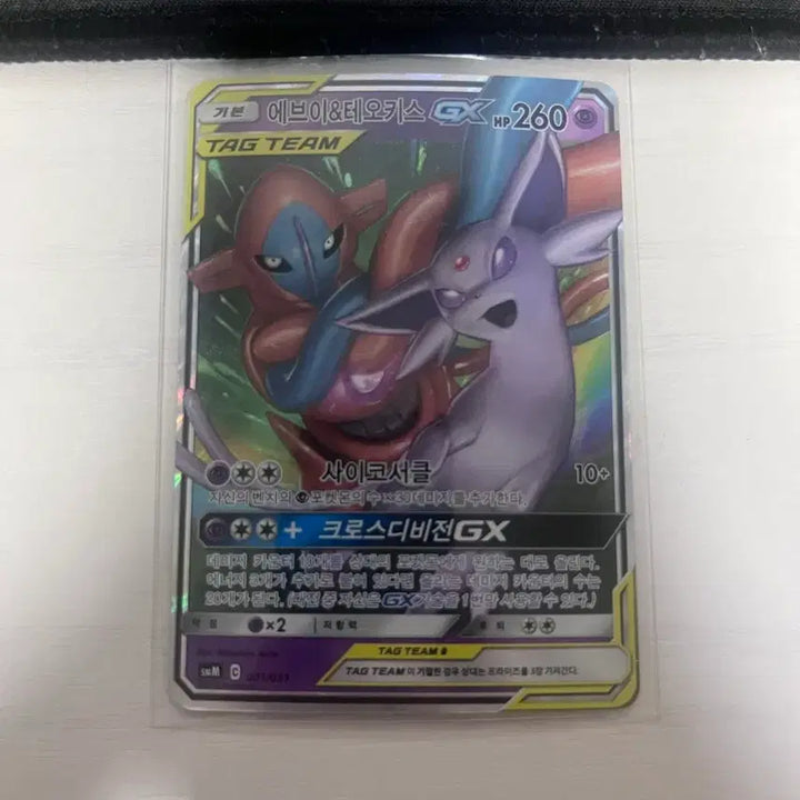 [BUNJANG] Pokemon Card Eevee &amp; Deoxys GX / 포켓몬 카드 에브이&amp;테오키스 GX