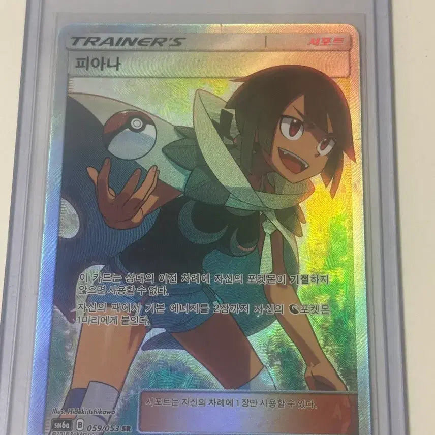 [BUNJANG] Pokemon Card Piana SR / 포켓몬카드 피아나 sr