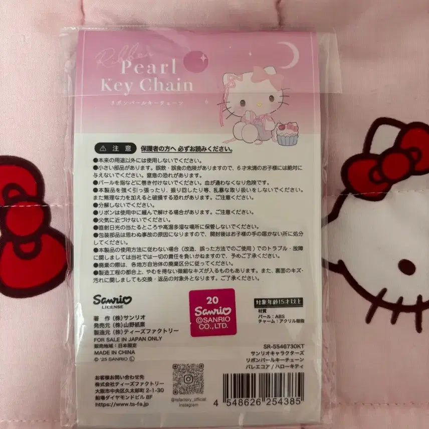 [BUNJANG] Sanrio Hello Kitty Pearl Strap Keychain / 산리오 헬로키티 키티 진주 스트랩 키링