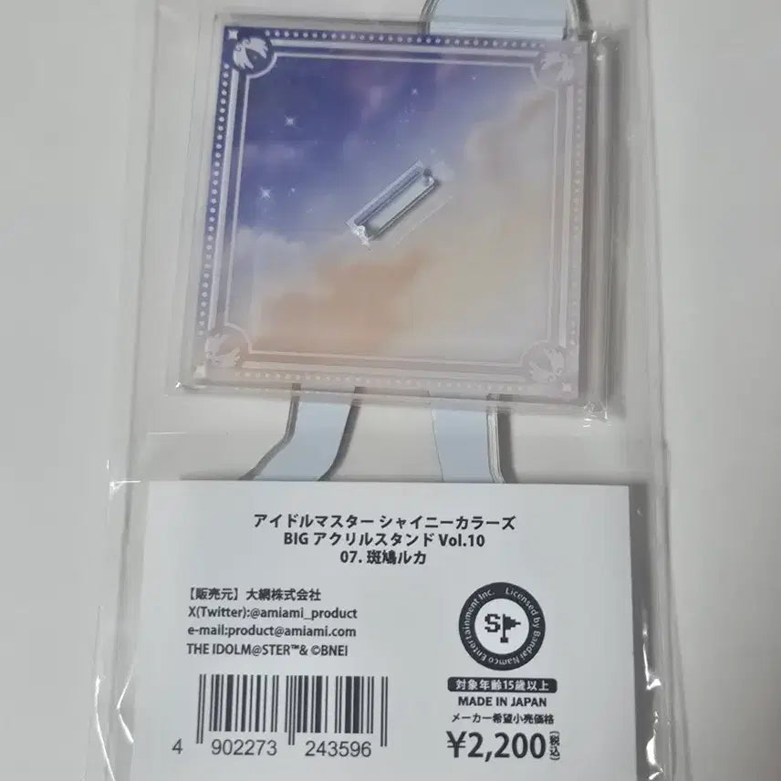[BUNJANG] Shanimas Ikaruga Luca Acrylic Stand / 샤니마스 이카루가 루카 아크릴 스탠드