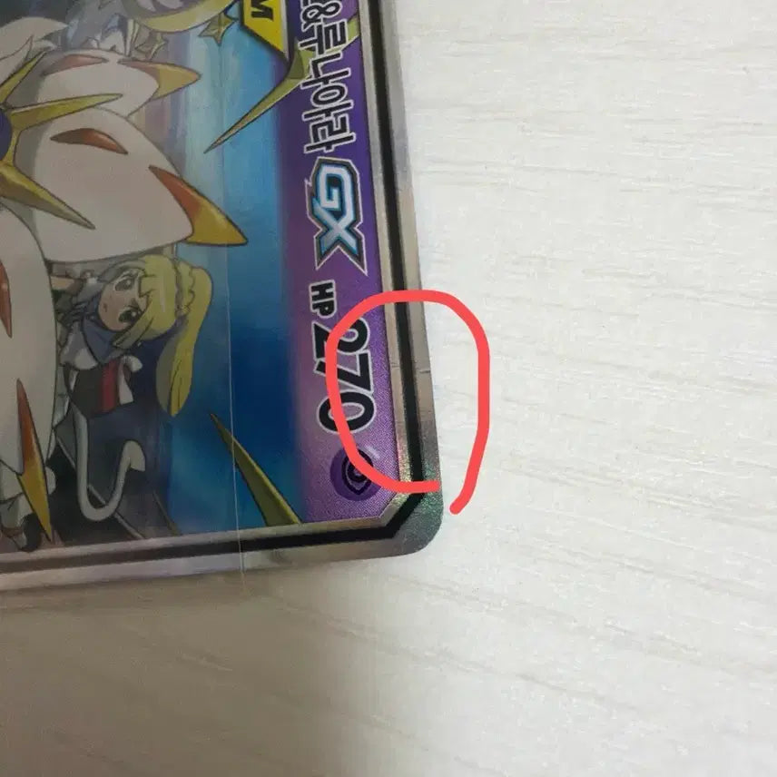 [BUNJANG] Solgaleo Lunala Tag Team / 솔가레오 루나아라 태그팀