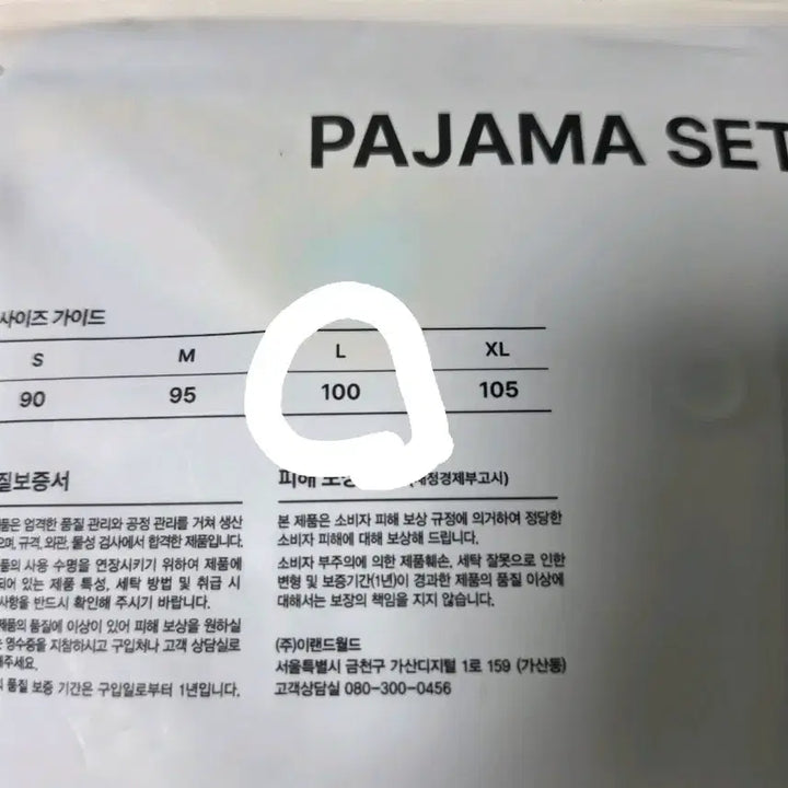 [BUNJANG] Ensemble Stars! SPAO ALKALOID Hijiri Pajamas L Size / 앙스타 스파오 파자마 알칼로이드 히이로